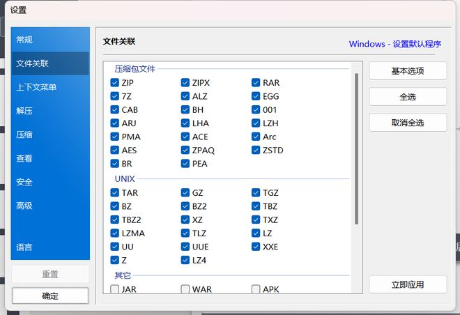 文件压缩软件官方下载(文件压缩软件官方下载免费)