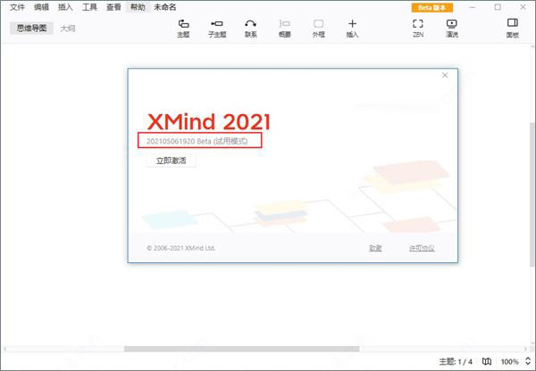 xmind官方下载(xmind官方网站地址)