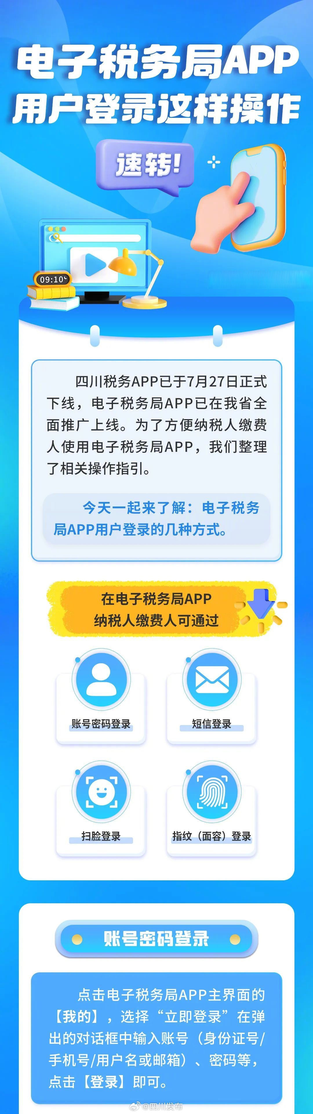 广东税务app官方下载_(广东税务app官方下载最新版本更新内容)