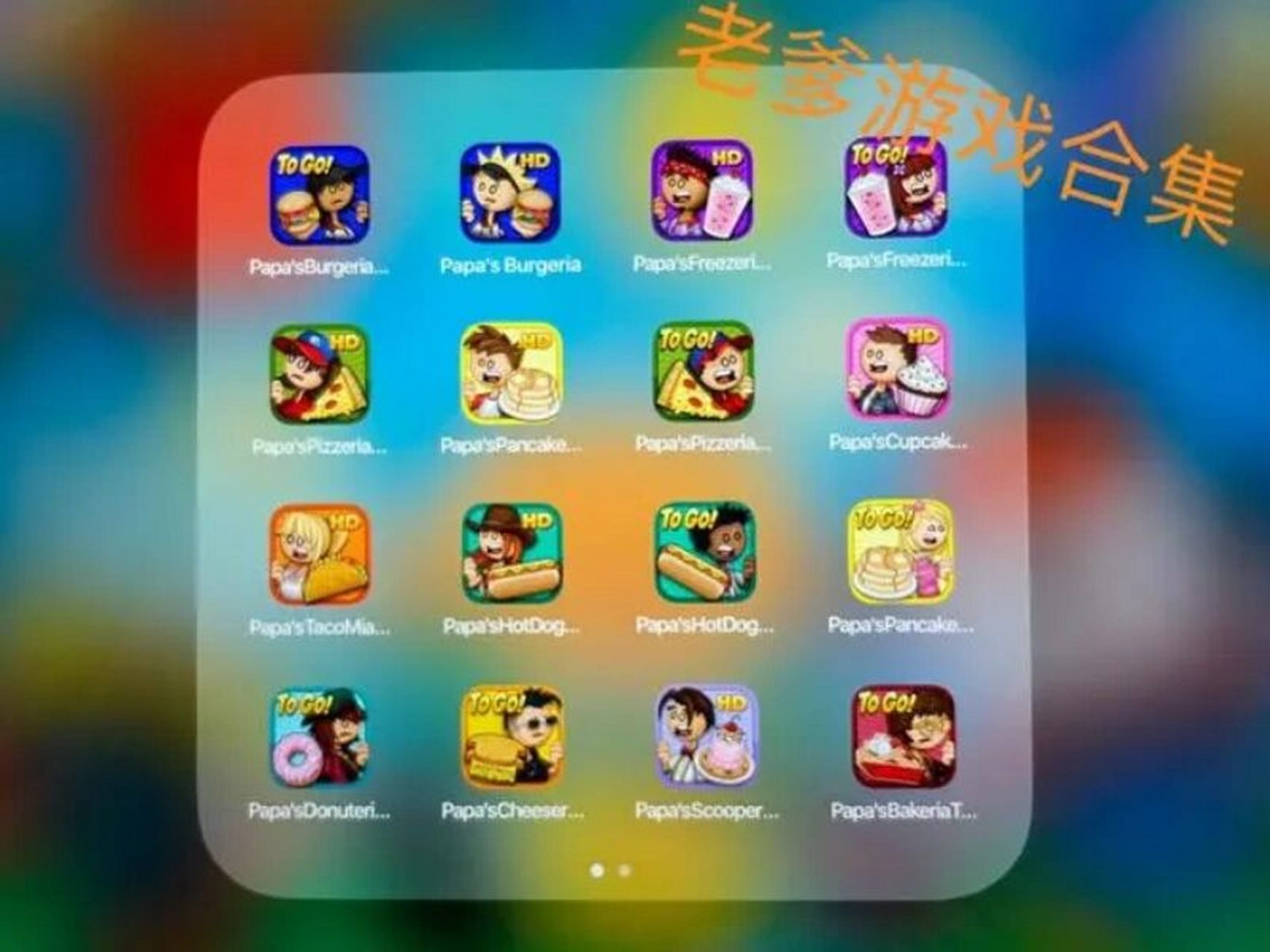 ios游戏下载_(ios游戏资源网站)