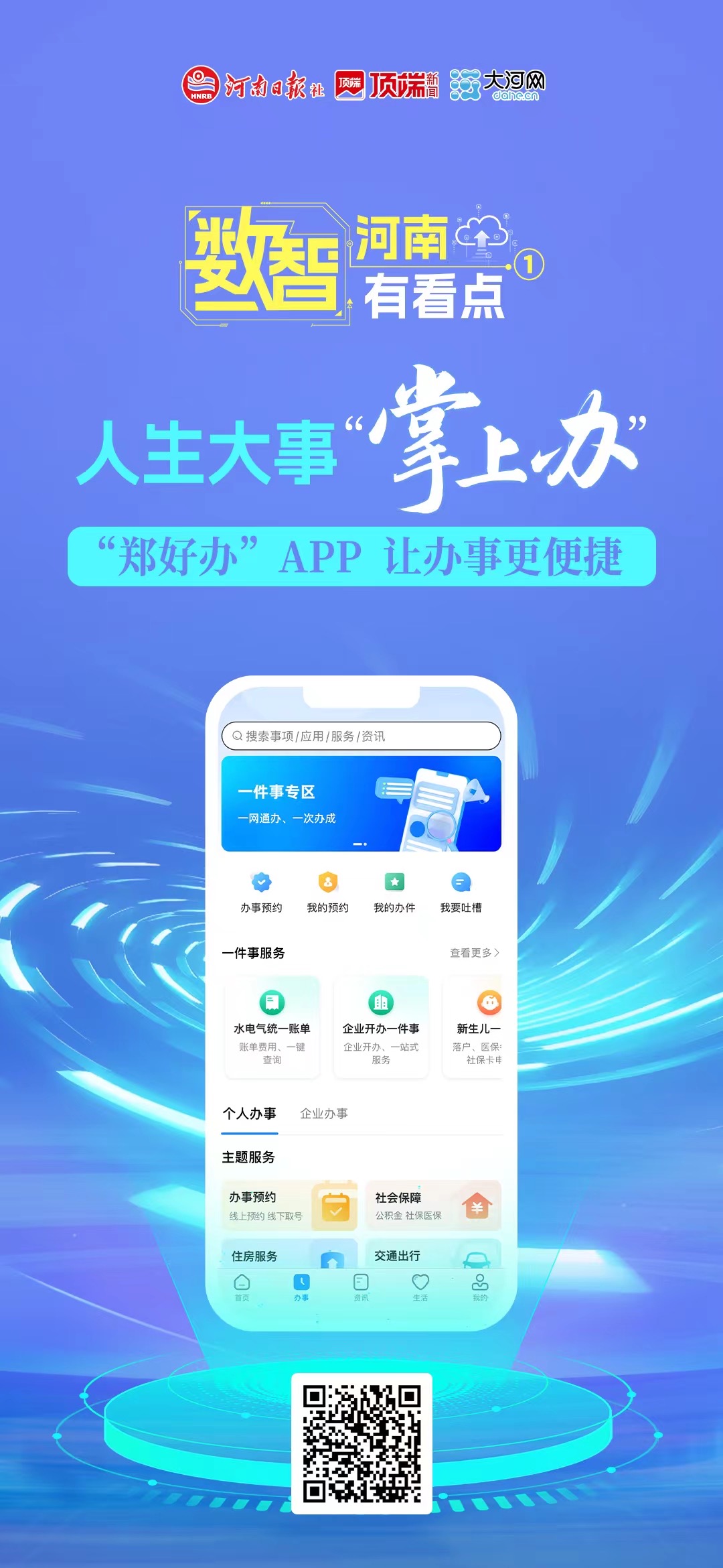 河南移动app下载安装_(河南移动网上营业厅网官网)