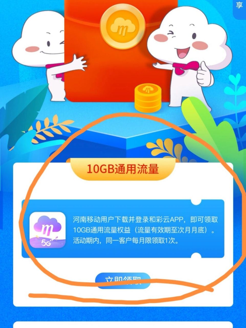 河南移动app下载安装_(河南移动网上营业厅网官网)