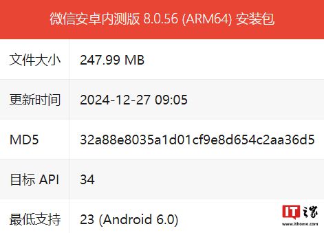 微信app下载安装_(微信app官方免费下载)