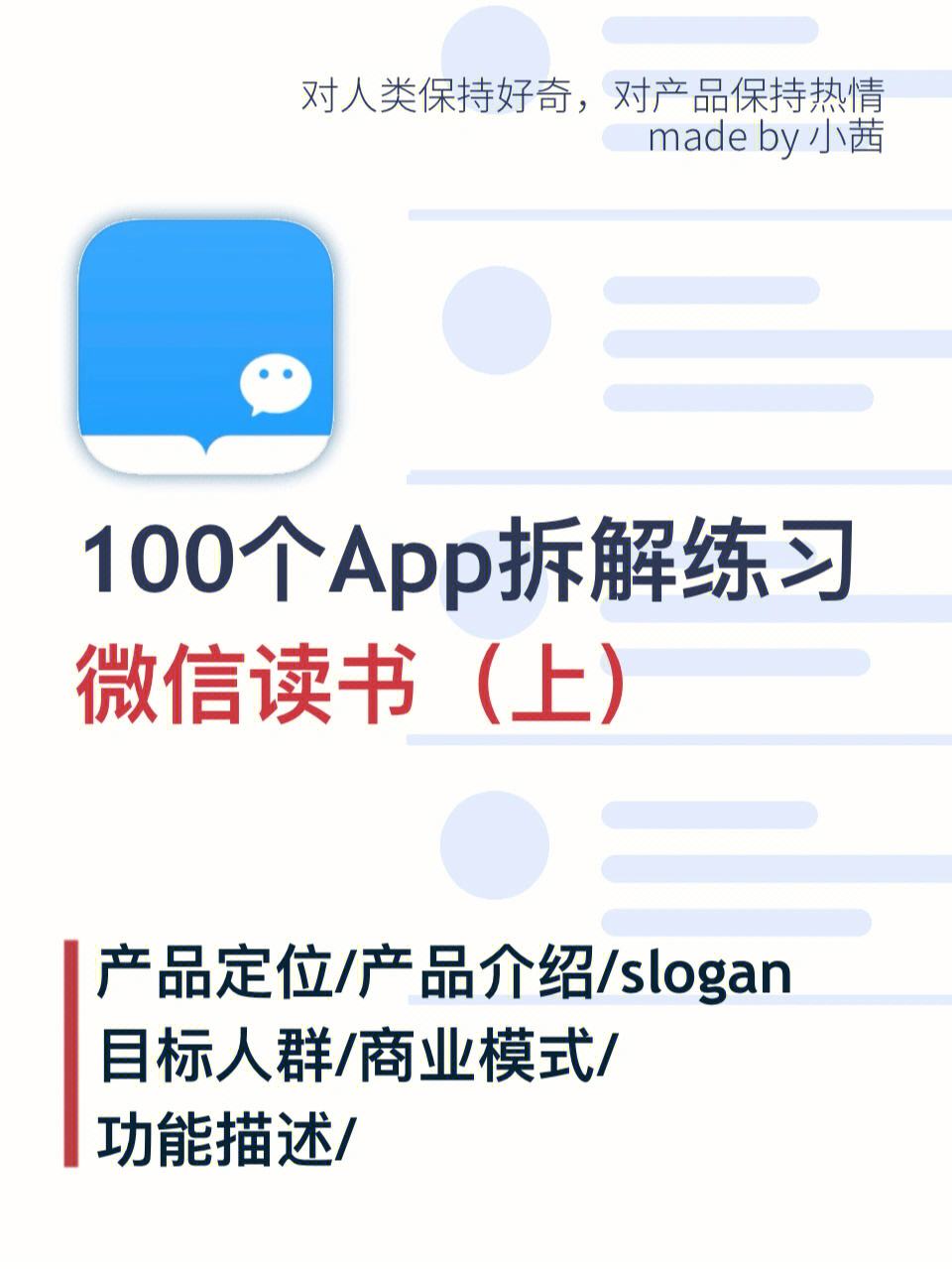 微信读书app下载安装(微信读书app下载安装到手机上)