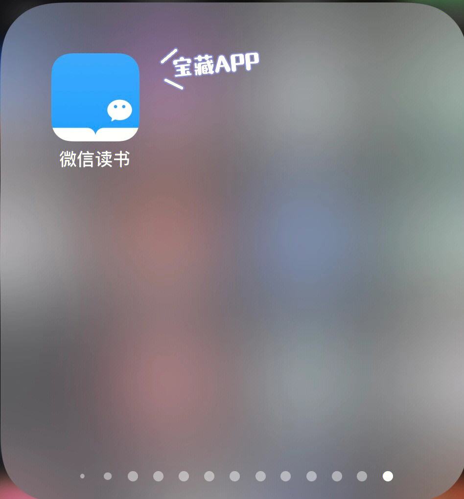 微信读书app下载安装(微信读书app下载安装到手机上)