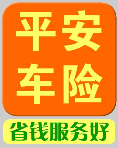 平安车险app下载安装_(中国平安车险app官方下载)