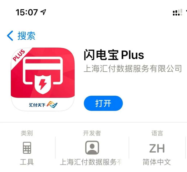 闪电宝app官方下载安装(闪电宝app官方下载安装最新版)