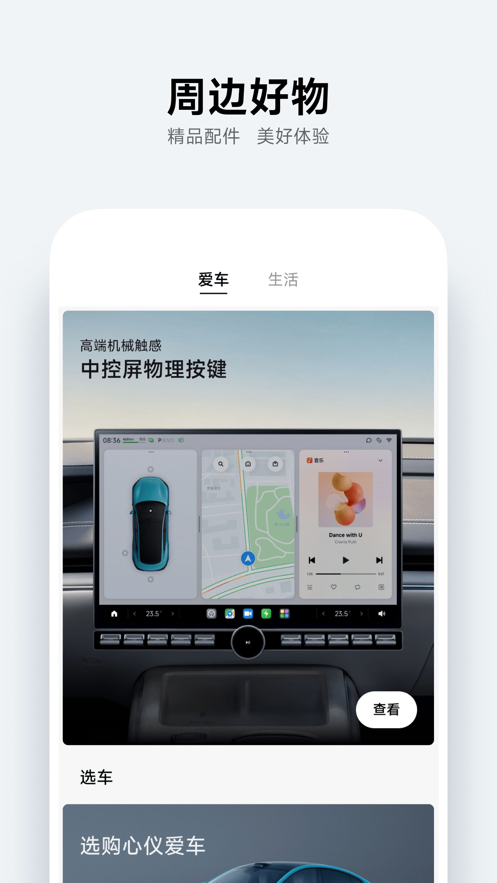 小米app下载安装(小米app下载安装软件在哪)