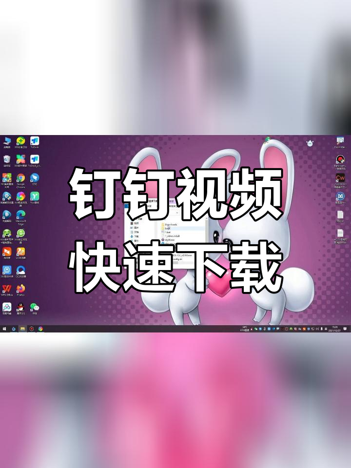 下载安装钉钉(钉钉app下载安装钉钉)