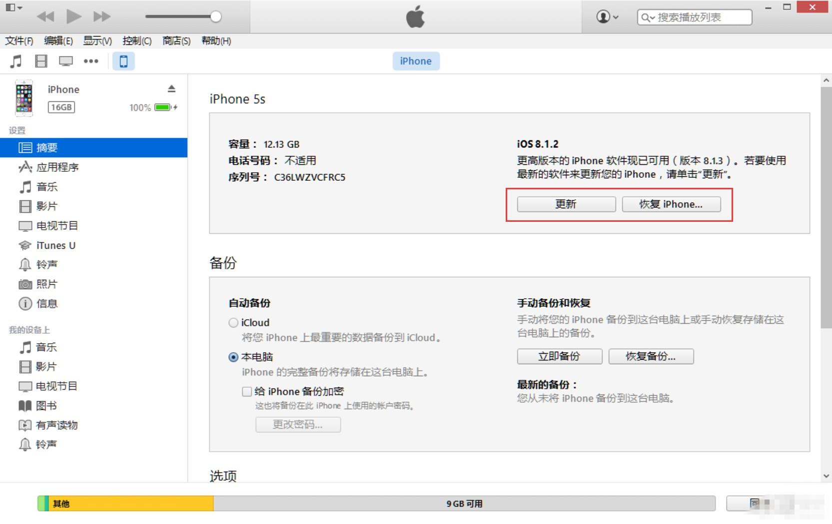 ios下载安装(学信德字母ios下载安装)