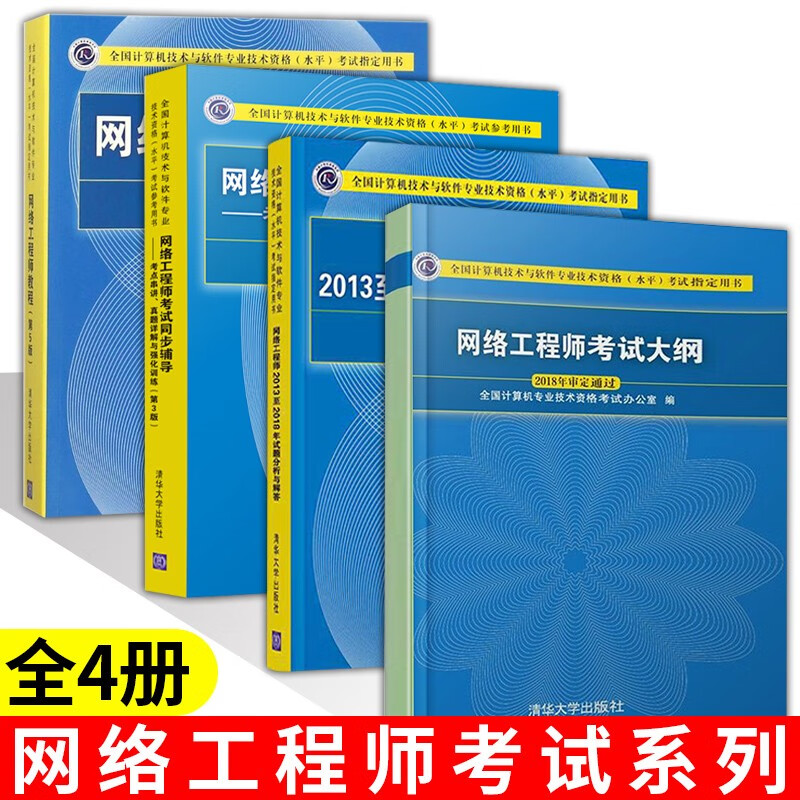 网络工程师教程下载-(网络工程师教程最新版)