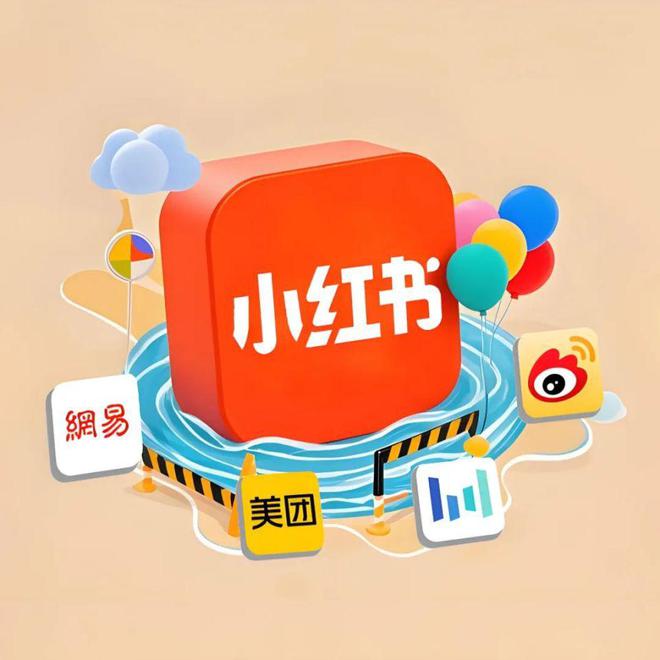 小红书app官方下载(小红书app官方下载安装)