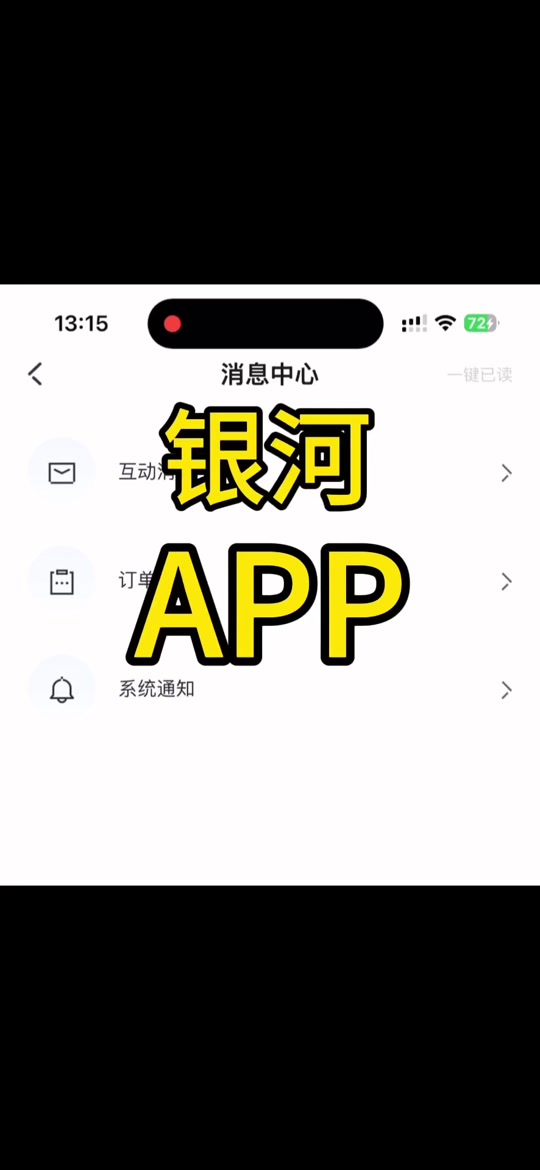 下载银河app_(银河注册送38元)