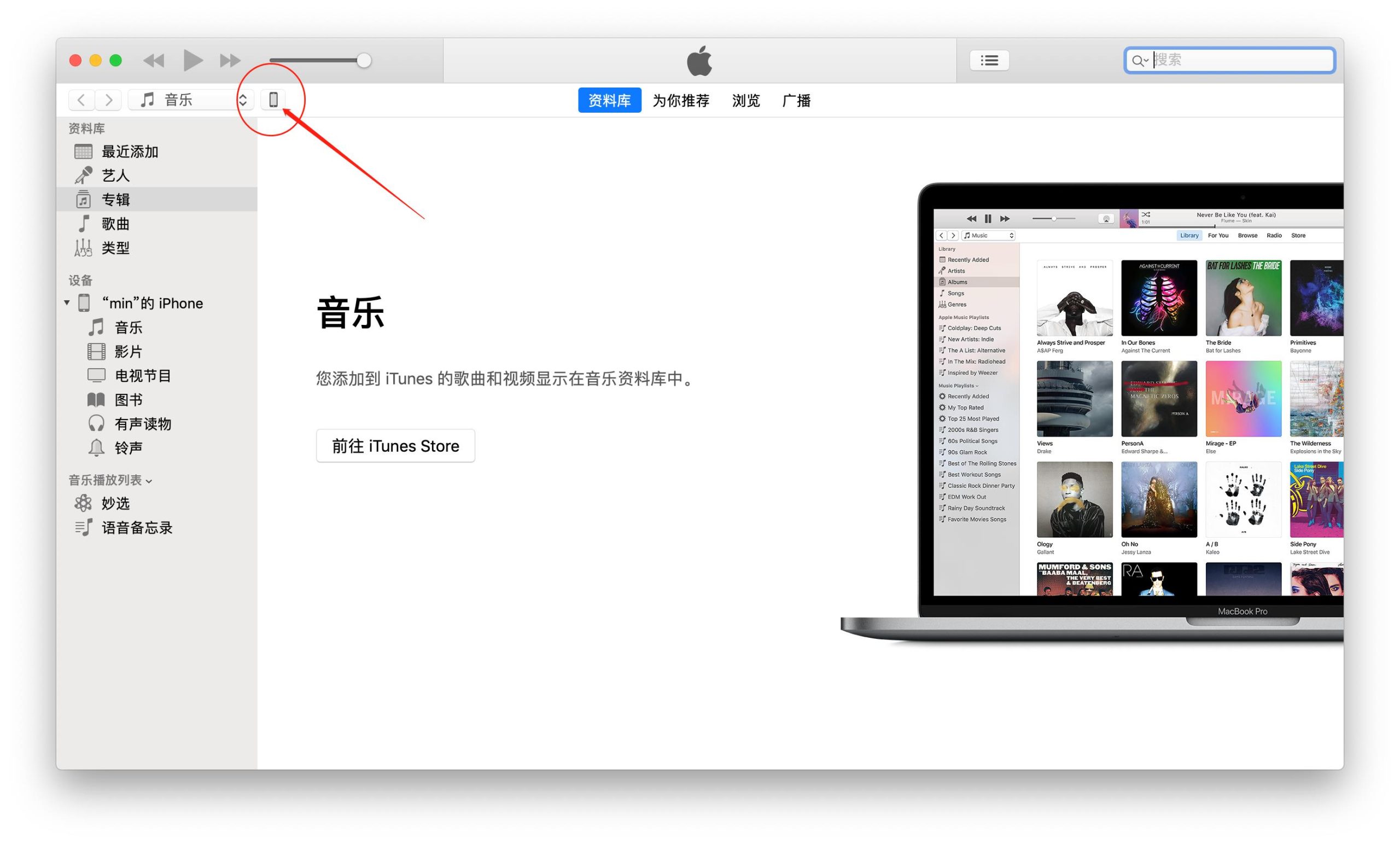 itunes下载教程_(itunes下载安装教程)