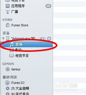 itunes下载教程_(itunes下载安装教程)