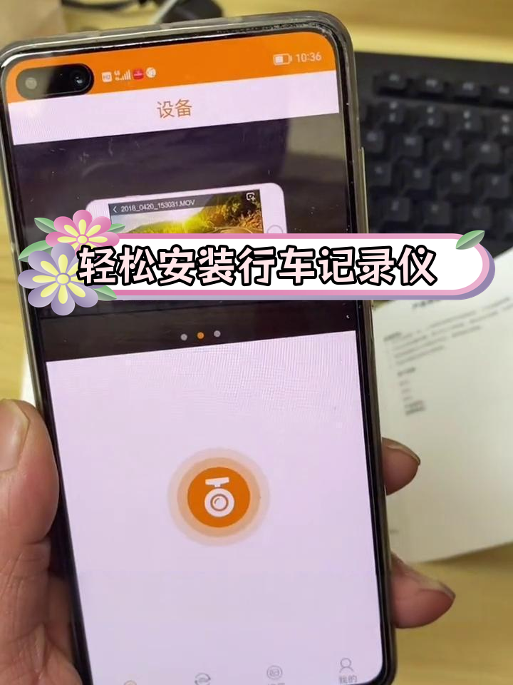 行车记录仪app下载(行车记录仪app下载通用版)