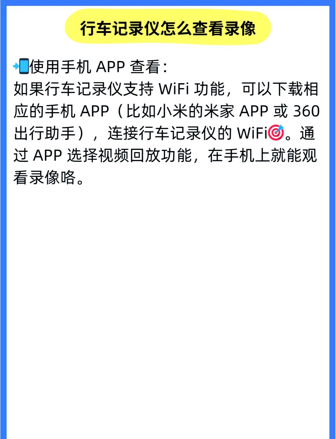 360行车记录仪app下载-(360行车记录仪app下载安装)