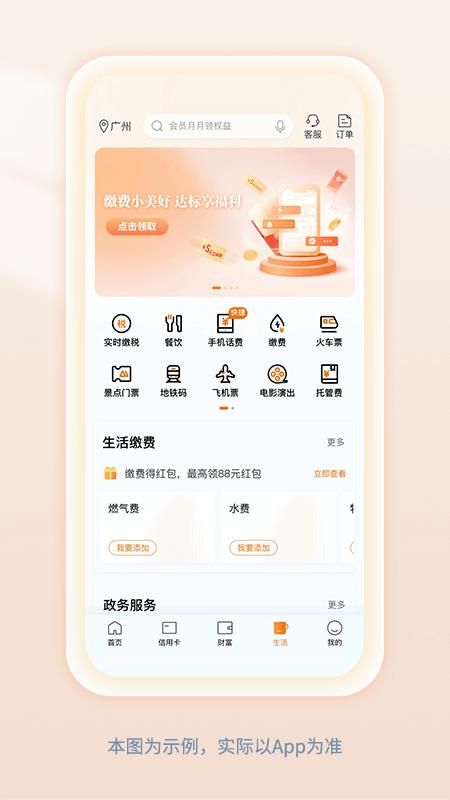 下载中国建设银行app-(建行手机银行app下载官网安卓)