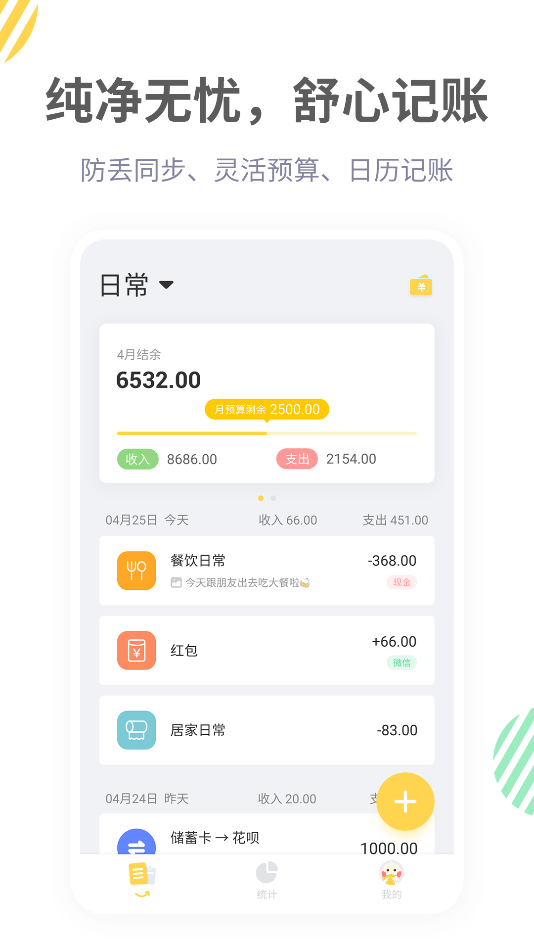 e记账app下载_(国家统计局e记账app下载)