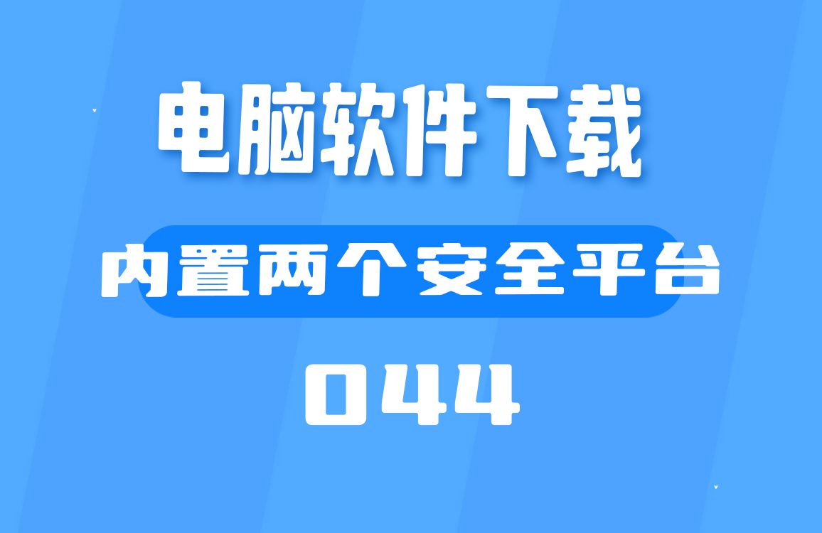 科技软件下载-(科技软件下载入口)