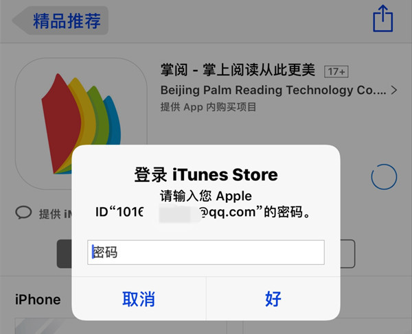 苹果id下载不了软件_(苹果apple id下载不了软件)