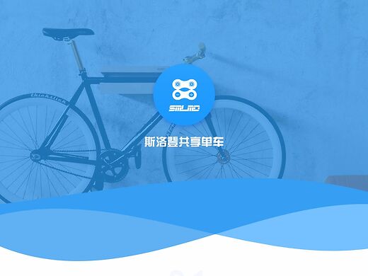 共享单车下载安装(下载共亨单车app)