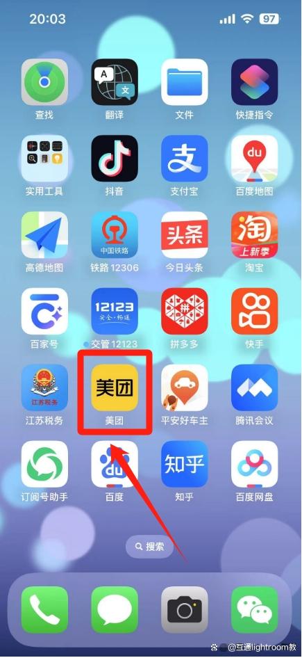 美团app下载安装到手机-(下载美团app下载官方安装)