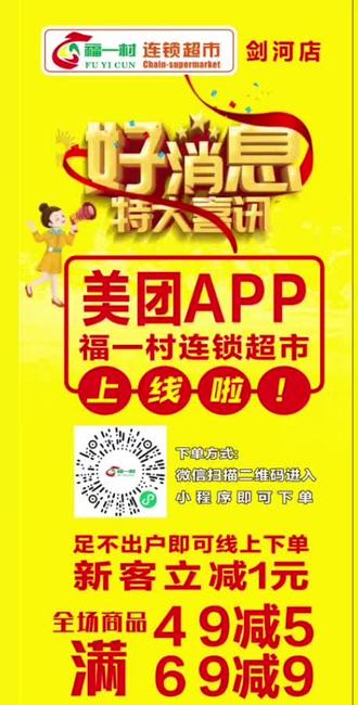 美团app下载安装到手机-(下载美团app下载官方安装)