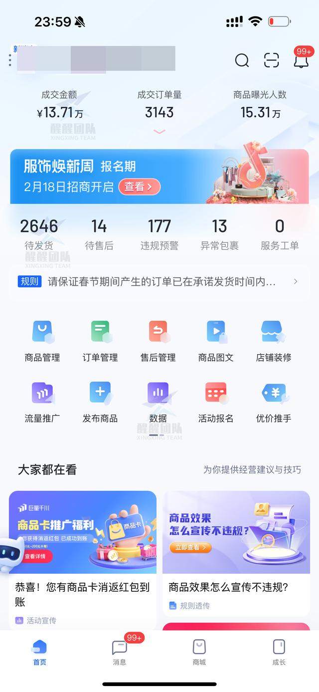 抖音APP下载(抖音app下载官网)