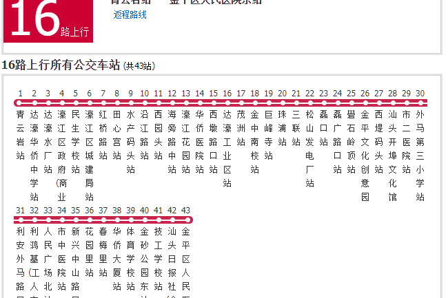 汕头公交app下载安装(汕头公交app官方下载免费)