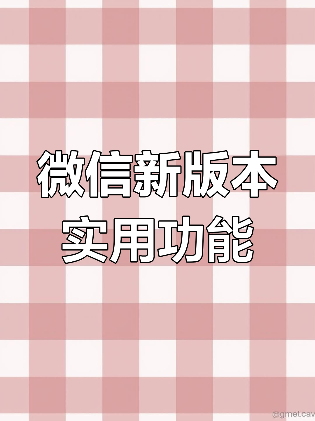 微信下载安卓版(微信下载安卓版下载无风险安装)