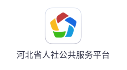 河北农村信用社app下载_(河北农村信用社app下载怎么注册)