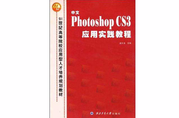 包含photoshopcs3教程下载的词条