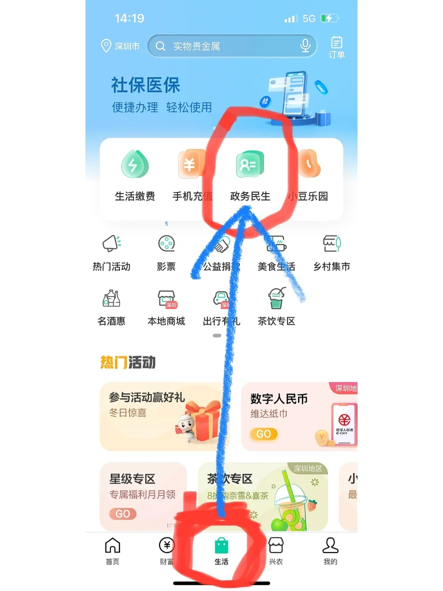 中国农业银行下载app-(中国农业掌上银行下载官方app)