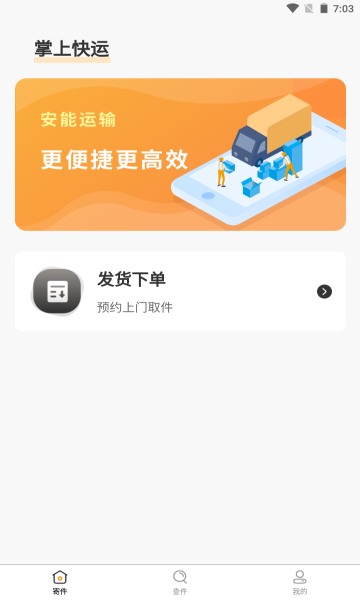 安能app下载安装(百度官网app下载安装)