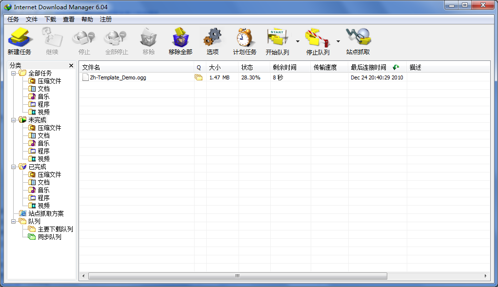 idm下载器破解版(idm下载器破解版华军软件园)