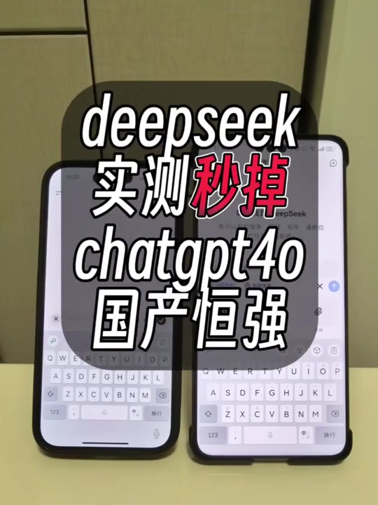 deepseek下载实测_(deepsieep下载安卓)