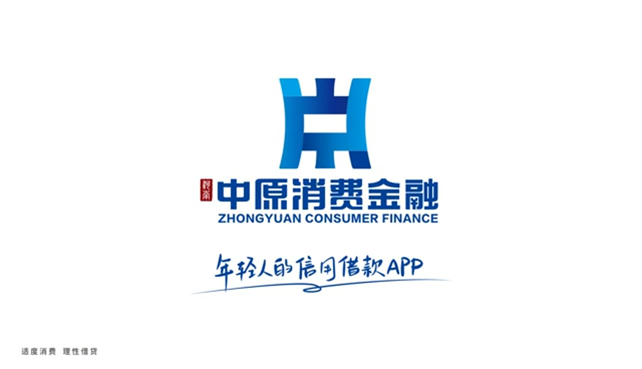 下载中原消费金融app-(下载中原消费金融最新版并安装)