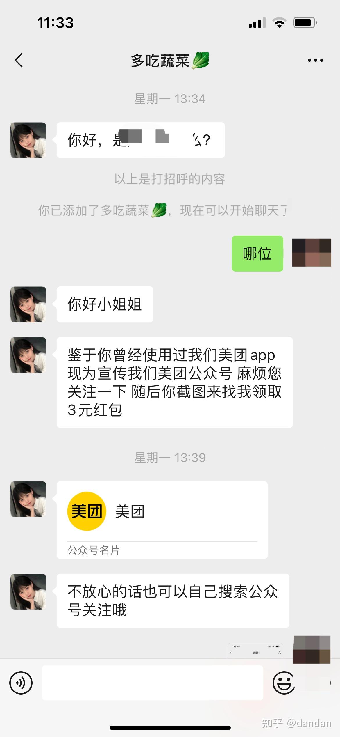 益信app下载_(易信官网yixinim电脑版最新版)