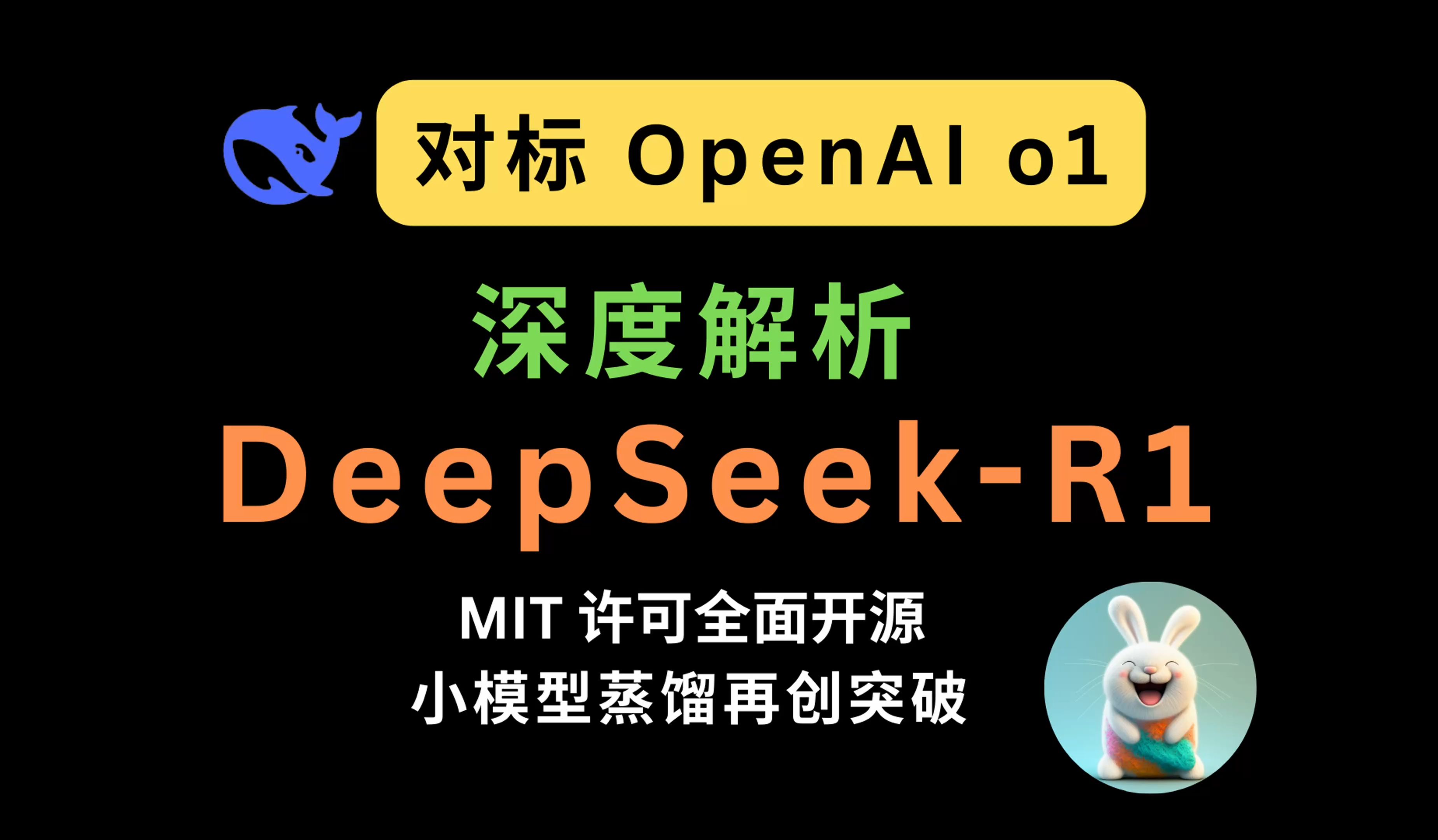 怎样下载deepseek大模型_(deep nostalgia如何下载)