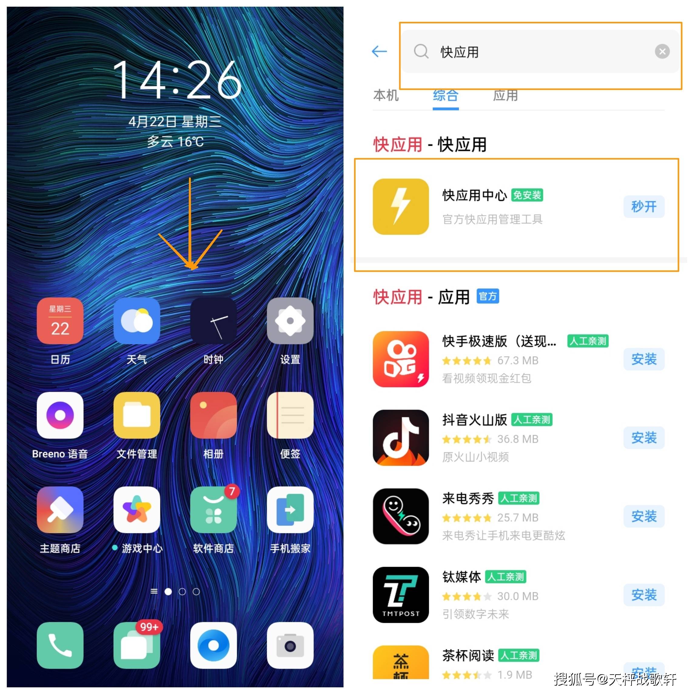 oppo应用商店app下载_(oppo应用商店app下载安装最新版)