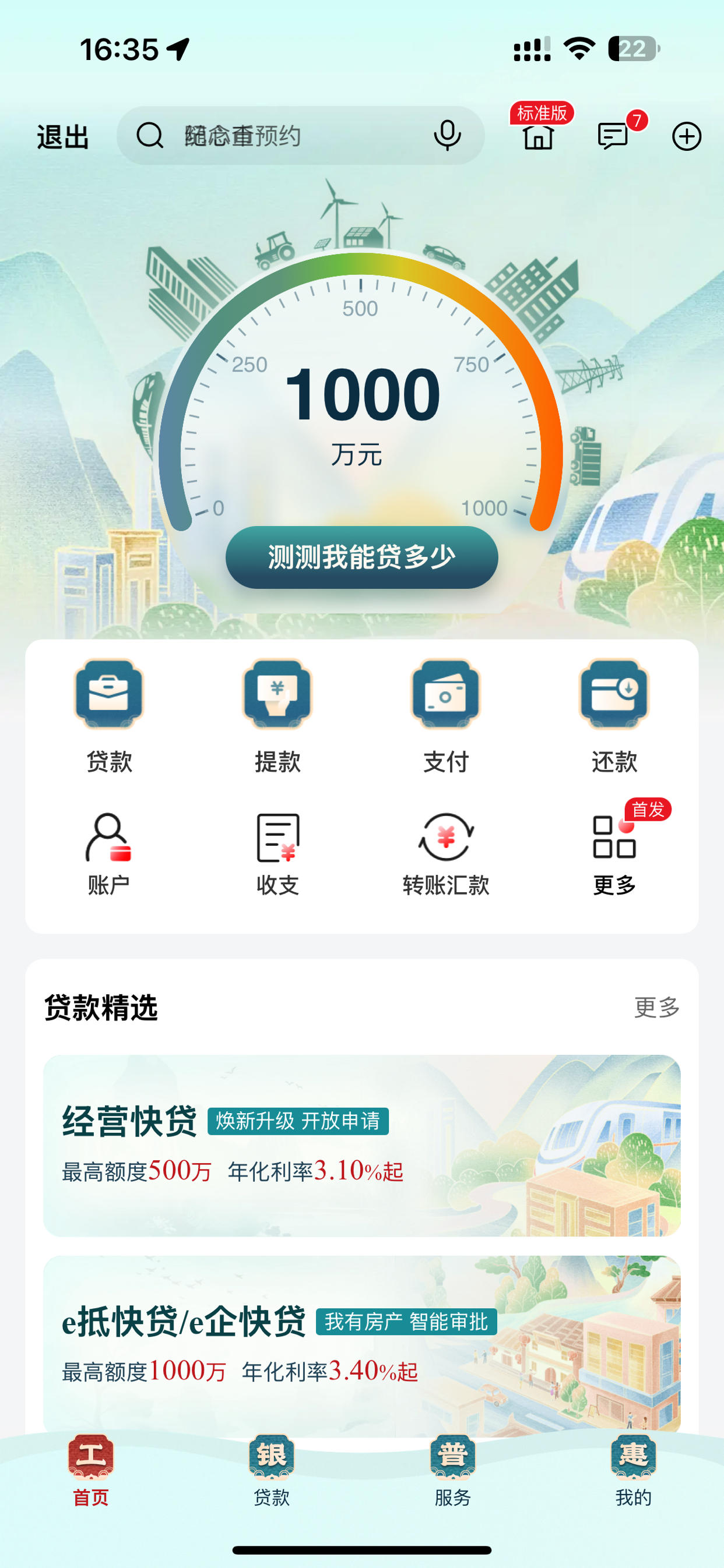 张家口银行app下载_(张家口银行app下载最新)