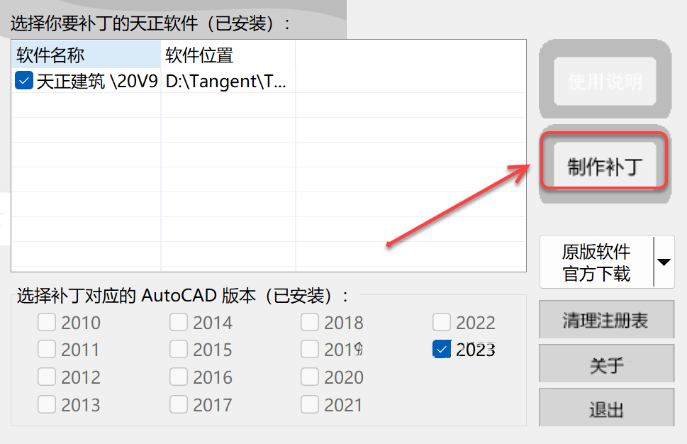 天正t20破解版下载_(天正t20破解版安装教程)