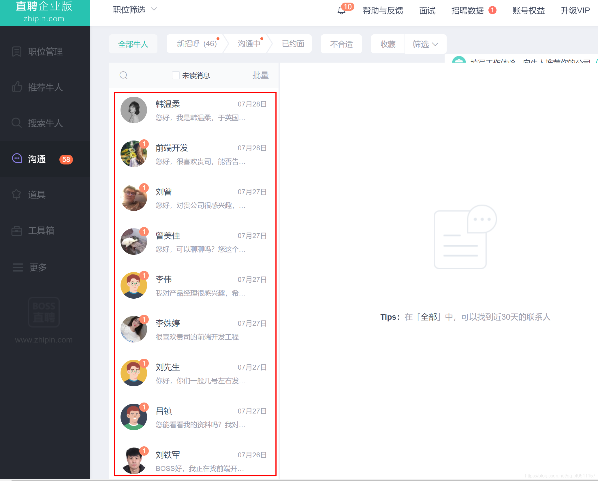 boss直聘下载安装(boss直聘下载 app)