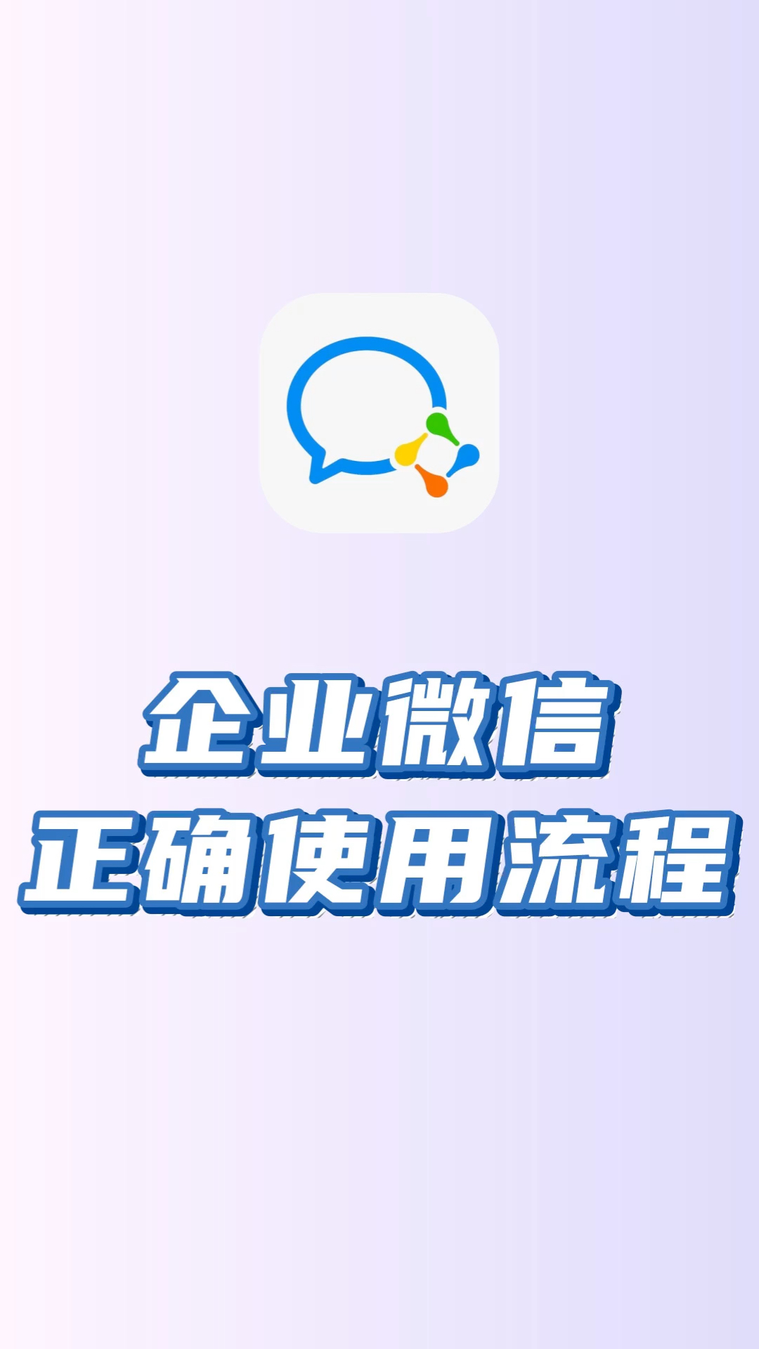 微信公众号下载安装(微信公众号下载安装步骤详解)