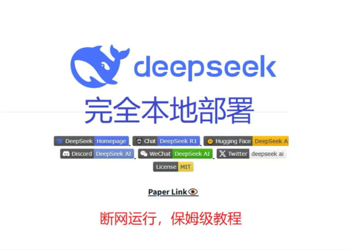 关于deepseek官方账号下载图标苹果下载的信息