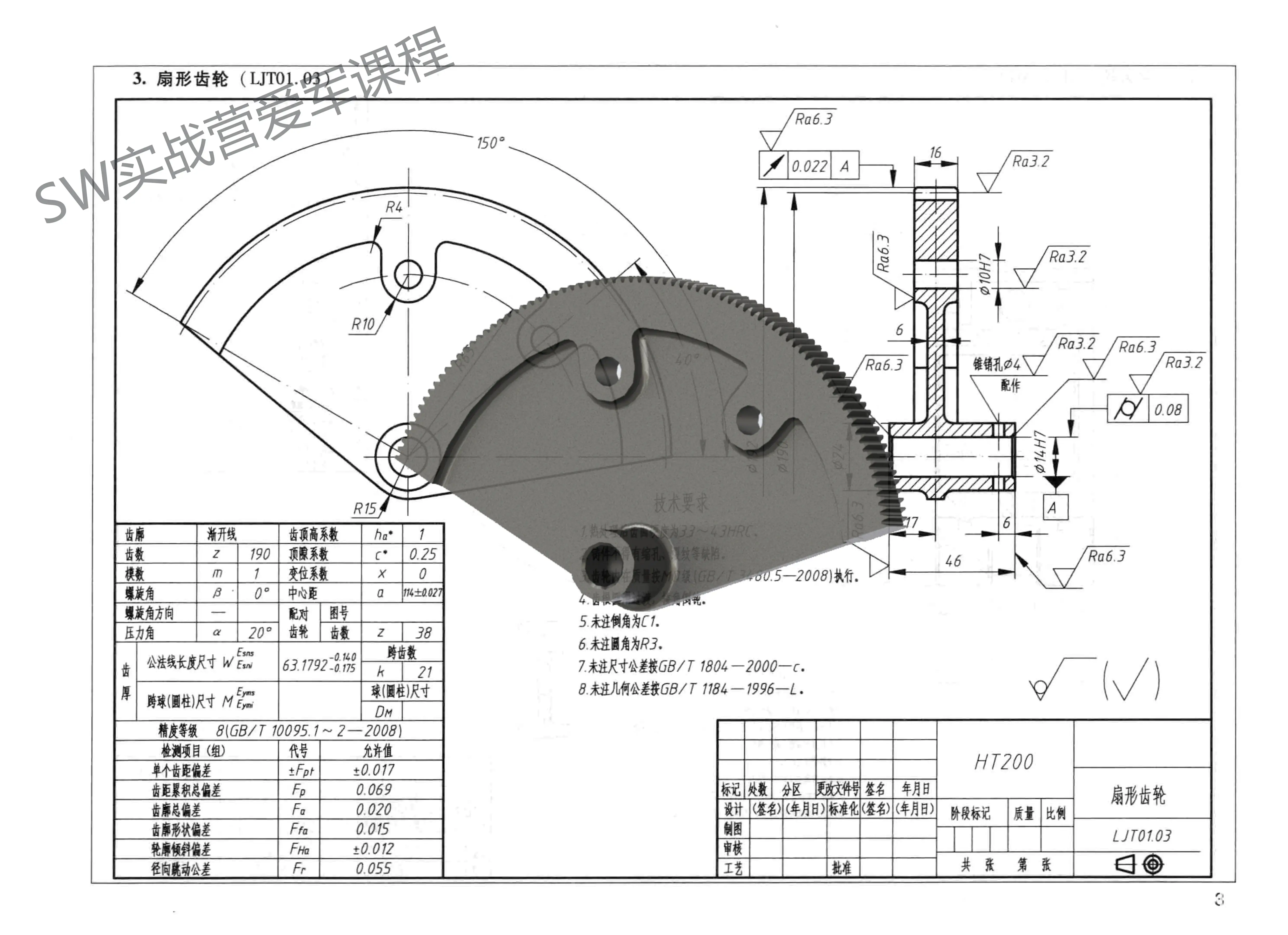 solidworks工程图模板下载-(solidworks工程图模板制作视频教程)