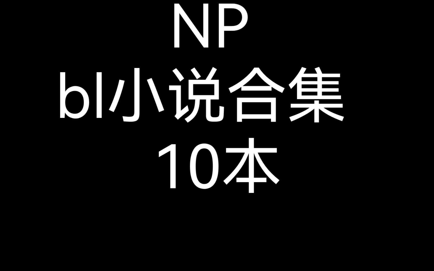 h版小说下载-(笔趣阁txt电子书下载txt免费下载)