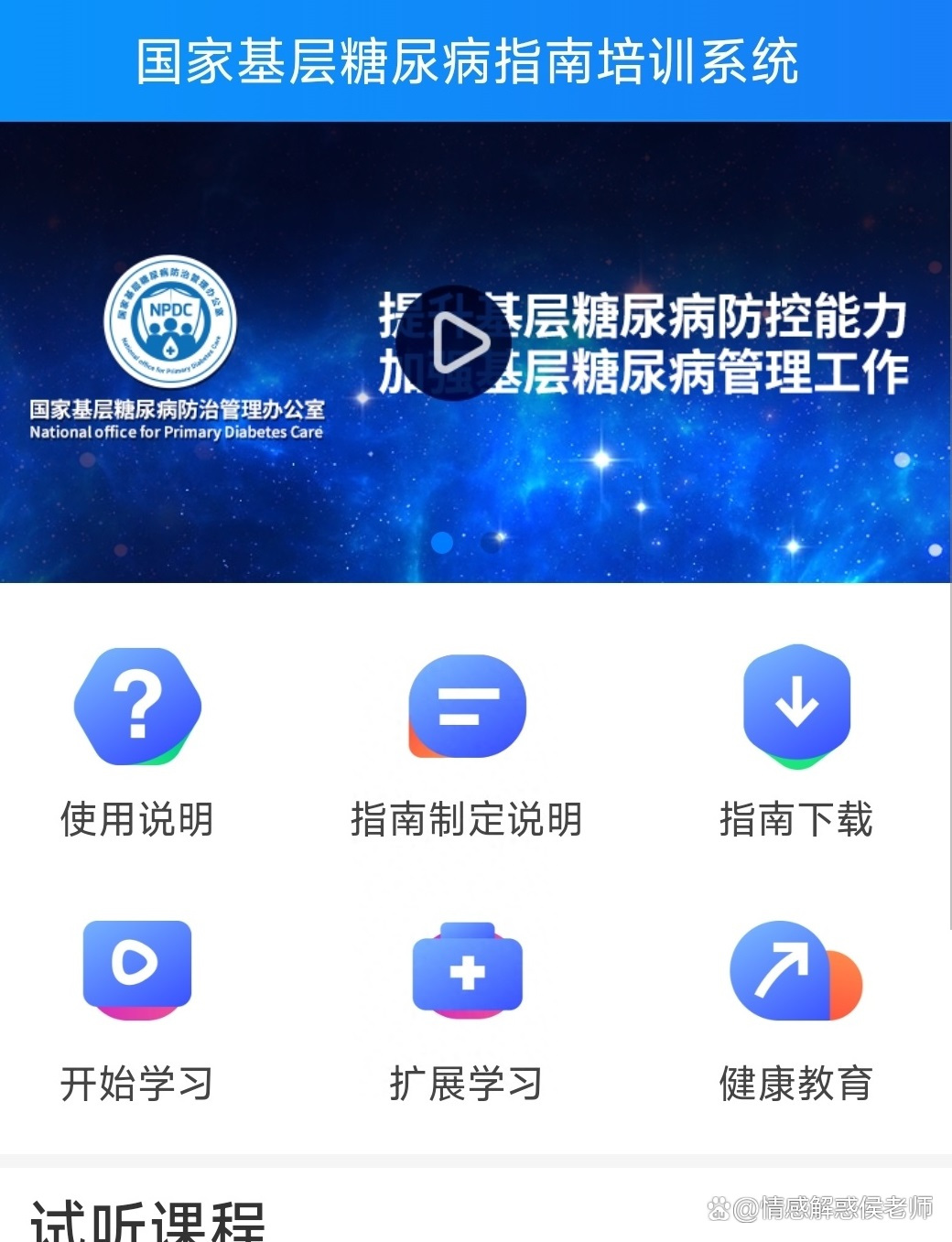 糖衣帮app下载(糖衣帮认证考试答案)