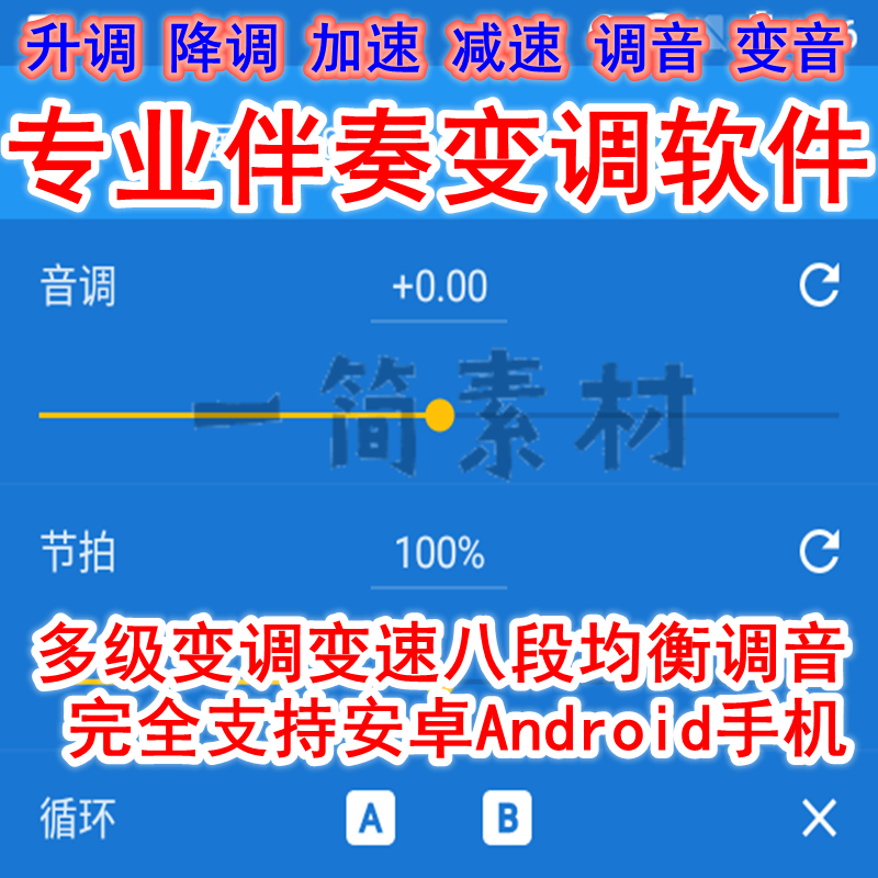 推荐音乐变音软件下载_(推荐音乐变音软件下载苹果)